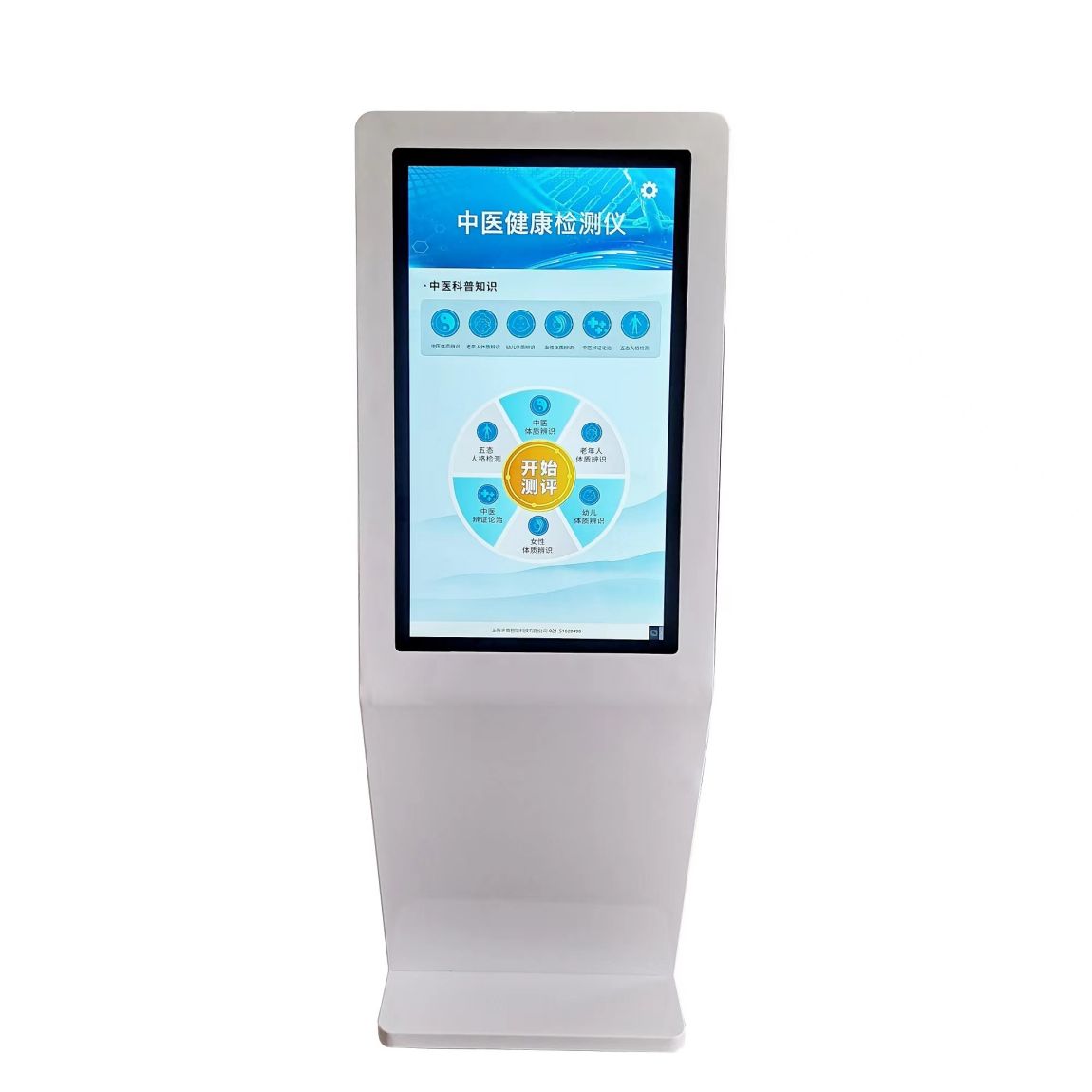 健康檢測(cè)儀.jpg